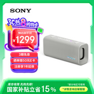 索尼（SONY）ULT FIELD 3 便攜超強(qiáng)音 藍(lán)牙音箱 SRS-ULT30 米白