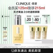倩碧混皮黃油125ml無油清爽型乳液面霜補水修護敏感肌護膚品生日禮物