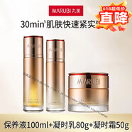 丸美雅秀官旗艦自丸美彈力蛋白凝時(shí)緊致抗皺套裝提拉護膚品化妝品水乳 丸美凝時(shí)【水乳面霜】