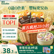 英氏（Engnice）有機(jī)嬰幼兒五色彩蝶面200g輔食小寶寶兒童蝴蝶面面條早餐無(wú)添加鹽