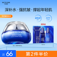 水密碼海泉深透精華霜50g面霜化妝護膚品補水保濕細致