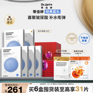 蒂佳婷（Dr.Jart）經(jīng)典藍(lán)丸補(bǔ)水面膜30片 深透水潤(rùn)補(bǔ)水保濕男女護(hù)膚品  生日禮物女