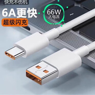 華為（HUAWEI）適配原裝華為120w充電器100W快充頭mate30 p50p40p30 nova9/8/7榮耀66w手機60v20閃充pro插頭6 華為榮耀6A快充線 1米