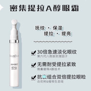 清倉~優(yōu)惠~撿漏~老顧客福利~運損~臨期優(yōu)惠~不定期更新 悅碧施A醇眼霜15ml(到2025/9/23)