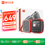 喜馬拉雅好聲音老年陪伴機(jī)AI智能戶外便攜輕巧網(wǎng)絡(luò)FM收音機(jī)音箱音響故事機(jī)老人父母生日禮物  錦鯉紅