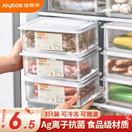 佳幫手冰箱保鮮盒食品級(jí)抗菌收納盒密封水果蔬菜冷凍盒1000ml3只裝