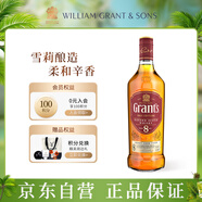 GRANT'S格蘭8年 蘇格蘭調(diào)和型威士忌 洋酒700ml 雪莉桶陳釀