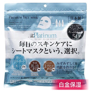 【精選】日本premium puresa白金馬油保濕滋潤(rùn)面膜 胎盤素 50枚現(xiàn) 白金補(bǔ)水