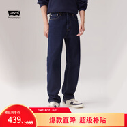 Levi's李維斯男士568寬松直筒黑色簡(jiǎn)約美式懷舊休閑復古牛仔長(cháng)褲 深藍色 31 (32)