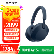 索尼（SONY） WH-1000XM5 頭戴式無線藍(lán)牙降噪耳機(jī) AI智能降噪XM4升級版 臺式電腦筆記本通用耳麥 深夜藍(lán)