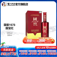國(guó)窖1573濃香型白酒 52度 500mL 1瓶 單瓶裝 國(guó)寶紅