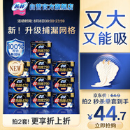 蘇菲超熟睡柔棉感夜用衛(wèi)生巾29cm20片+42cm24片姨媽巾自營旗艦