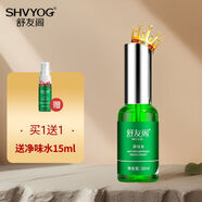 舒友閣舒友閣（SHVYOGE）凈味香體露狐臭凈狐味凈腋窩異味腋下除味噴霧 買(mǎi)一送一【新客福利】