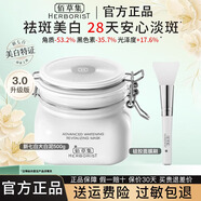 佰草集大白泥3.0新七白美白透亮白面膜 祛斑保濕修護(hù)舒緩?fù)磕ㄊ角鍧嵞嗄?3.0祛斑美白大白泥500g低價(jià)熱賣