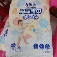 媽咪寶貝（Mamypoko）XL120L156XXL60片媽咪云柔拉拉褲和紙尿褲(新老包裝隨機(jī)發(fā)) M46片媽咪拉拉褲注意破包的
