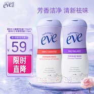 夏依eve 女性專用洗液 私密處護(hù)理液119ml*2 無(wú)皂無(wú)藥日常護(hù)理