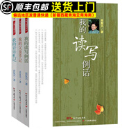 肖復(fù)興讀寫(xiě)系列 肖復(fù)興作品集 我的讀寫(xiě)例話(huà)+我的父親手記+我的音樂(lè)札記 肖復(fù)興讀寫(xiě)系3冊(cè)