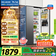 美菱（MeiLing）收納師609升雙變頻一級(jí)能效節(jié)能對(duì)開門雙開門家用冰箱風(fēng)冷無霜大冷凍BCD-609WPCX超大容量國(guó)家補(bǔ)貼