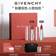 粉絲絨N27+37雙支口紅唇膏高級(jí)感禮盒 生日禮物結(jié)婚 送女生送閨蜜