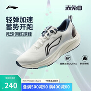 李寧赤兔8丨跑步鞋男鞋2025春季新款反光輕量競(jìng)速訓(xùn)練跑鞋ARPV001
