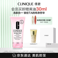 倩碧水洗卸妝泡沫乳150ml 洗面奶卸妝深層清潔溫和護膚品生日禮物