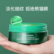 JMSOLUTIONjm眼膜眼貼淡化細(xì)紋緊致黑眼圈神器抗皺眼袋男士專用 60.0片 珍珠眼膜