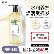 植觀修護(hù)氨基酸洗發(fā)水251g氨基酸深層修護(hù)燙染受損發(fā)絲溫和不刺激