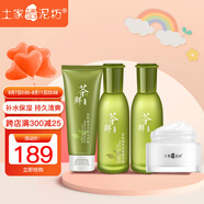 土家硒泥坊 茶鮮護(hù)膚品套裝女化妝品補(bǔ)水保濕清爽平衡油脂水乳生日禮物 4件套（茶鮮3件套+神經(jīng)酰胺霜）