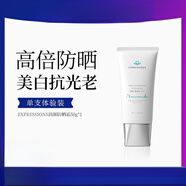 EXPRESSIONS進(jìn)口美白SPF50+防曬霜防水防汗防紫外線隔離清爽不油膩防曬老修護(hù) 【持久防曬】防曬霜50g*1瓶