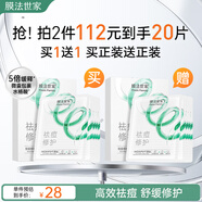 膜法世家祛痘修護(hù)紗布面膜5片 水楊酸控油祛痘 補(bǔ)水保濕舒緩男女適用