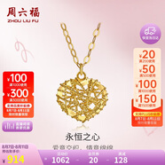 周六福18K黃金項(xiàng)鏈女彩金愛心項(xiàng)鏈婦女節(jié)禮物C067935 黃18K金 約40+5cm