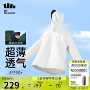 蕉下（beneunder）男士防曬衣男外套夾克男防紫外線涼感透氣夏季薄款US104 霜奶白XL