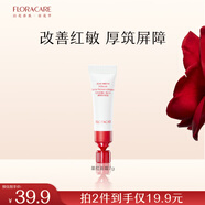 百花萃【明星推薦】墨紅修護(hù)面霜油皮女敏感肌修護(hù)肌膚屏障保濕舒緩霜 面霜小樣7g