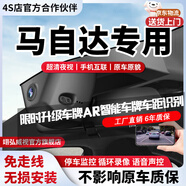 翊弘威視馬自達(dá)專車專用行車記錄儀原廠馬自達(dá)6/3 昂克賽拉CX-5 CX50 3090 【單錄】4k+2160P+64G卡 款式:免接線/保險盒/OBD（帶聲控）