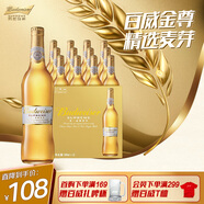 百威金尊啤酒500ml*12瓶整箱裝Supreme（效期9個(gè)月） 