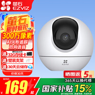 螢石 監(jiān)控攝像頭C6C CP1無線家用監(jiān)控器Wifi高清室內(nèi)360度云臺旋轉(zhuǎn)語音對講  手機遠(yuǎn)程視頻 c6c2k星光版3mp 官方標(biāo)配+壁裝支架