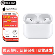 Apple蘋(píng)果耳機(jī)AirPods Pro 1代/2代/3代/4代 無(wú)線(xiàn)藍(lán)牙入耳式耳機(jī) 二手耳機(jī)耳麥 AirPods Pro 二代 95新【順豐速發(fā)】