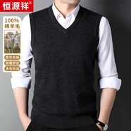恒源祥100%純羊毛衫男厚款背心男V領(lǐng)毛衣男秋冬季馬甲保暖坎肩打底衫男 黑灰 L 175/50/110