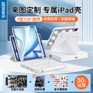 BENWIS可圖片定制ipad11保護(hù)殼平板電腦air7/6保護(hù)套ipad保護(hù)套2025新款pro11/13英寸平板殼超薄防彎抗摔 白【帶筆槽·特種防彎·雙向磁吸·可定制】 【iPad7/8/9】10