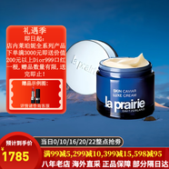 萊珀妮（La Prairie）萊伯妮反重力 眼霜套裝藍魚(yú)子精華 洗面奶 面霜 粉藍爽膚水 包稅 瓊貴面霜50ml