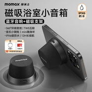 摩米士（MOMAX）藍(lán)牙音箱磁吸無線音響浴室小鋼炮戶外室內(nèi)迷你音箱手機支架防水便攜喇叭磁吸音響適用iPhone17手機