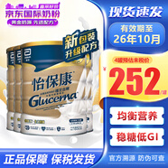 雅培（Abbott）港版金裝加營(yíng)素低糖奶粉怡?？捣€定血糖中老年成人進(jìn)口全營(yíng)養配方 港版怡?？?50g*4罐 糖尿病專(zhuān)用