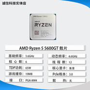 AMDr9 5900x r7 5800x  5950x r5 5600x cpu 5700x 5500 5800x3d AMDR55600GT散片(集成顯卡)