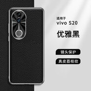 盟點(diǎn)適用vivoS20手機(jī)殼vivo保護(hù)套真皮S20pro全包V2429A防摔2430荔枝紋vos高級(jí)感vivis男女por新款vovi 【黑色】真皮奢華高端軟包邊送全屏鋼化膜 vivo S20