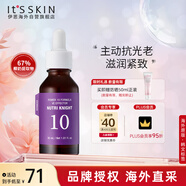 伊思（It’s skin）能量10精華液VE30ml 維他命E提亮膚色不均改善暗沉熬夜肌面部精華