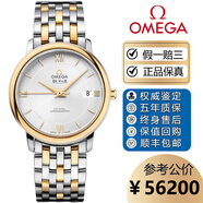 【二手99新】歐米茄OMEGA男表碟飛系列黃金18K間金瑞士商務(wù)紅金皮帶腕表二手蝶飛國檢認證 37白盤(pán)間金424.20.37.20.02.001