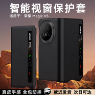 Ekakashop【德國】適用榮耀magicV5手機殼榮耀V5折疊手機保護套翻蓋智能視窗全包防摔磁吸休眠高檔商務(wù)皮套