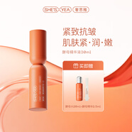 奢思雅（SHESYEA）酵母賦能修護(hù)補(bǔ)水保濕面部化妝品套裝 水乳精華套裝 精華液30ml