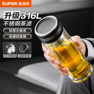 蘇泊爾（SUPOR）雙層玻璃杯商務(wù)辦公泡茶杯男女士茶水分離杯戶(hù)外車(chē)載水杯子