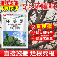 川東農(nóng)藥環(huán)嗪酮哃銅除雜草殺滅除大樹竹子雜灌木王爛根死根專用農(nóng)藥除草劑 500g*5袋